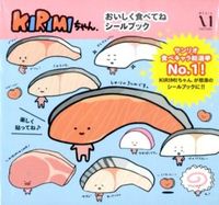 KIRIMIちゃん、おいしく食べてねシールブック