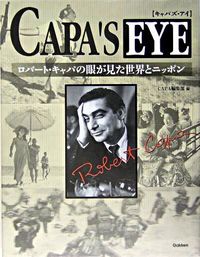 Capa's eye : ロバート・キャパの眼が見た世界とニッポン