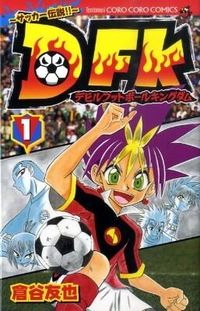 デビルフットボールキングダム : サッカー伝説!!