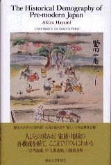 Historical Demography of Pre-Modern Japan