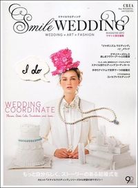 スマイルウエディング = Smile WEDDING : WEDDING×ART×FASHION