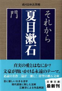 それから 門