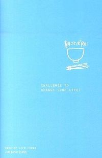 朝ことばRe: