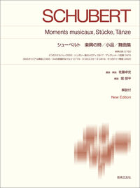 シューベルト 楽興の時／小品／舞曲集
