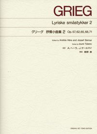 グリーグ 抒情小曲集2