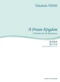 夢の王国