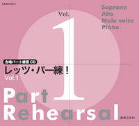 合唱パート練習CD レッツ・パー練！ Vol.1