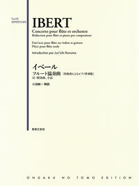 イベールフルート協奏曲〈作曲者によるピアノ伴奏版〉 : 付・間奏曲、小品