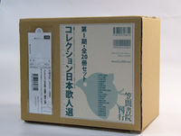 コレクション日本歌人選第1期全20冊セット