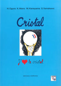 クリスタル（CD付）