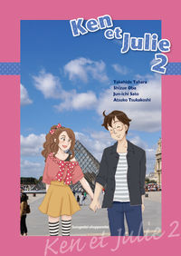 ケンとジュリー２（CD付）