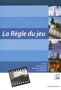 ゲームの規則（CD付） フランス語入門