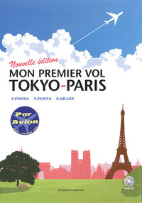 新・東京−パリ，初飛行（CD付）