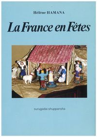 フランスの祝祭日