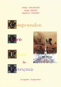 クレ　仏検成功のカギ　ＣＤ付