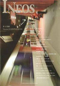 アンフォ　ｖｏｌ．２