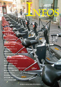 アンフォ　vol.3