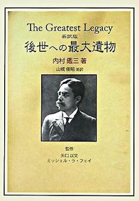 Greatest Legacy, The