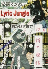 Lyric Jungle