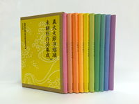 義太夫節浄瑠璃未翻刻作品集成（第四期）
