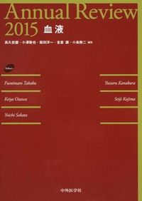 Annual Review 血液