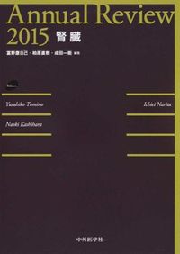 Annual Review腎臓