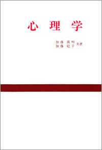 心理学