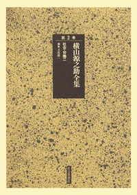 社会・労働　二