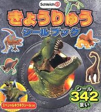 #PoplarPublishing #DinosaurStickerBook