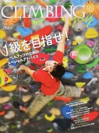 特集1級を目指せ!レベルアップのためのスペシャルアドバイス