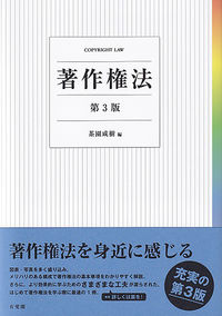 エンタメ/ホビー半田正夫　著作権法の研究　１９７１