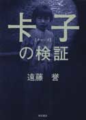 チャーズの検証