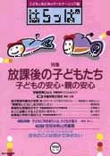 はらっぱ