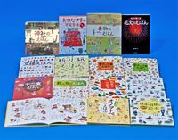 日本の伝統文化を知る絵本（全14巻）