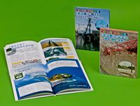 今こそ知りたい！水災害とSDGs（全2巻）