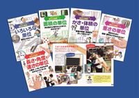 「目からウロコ」単位の発明！（全5巻）