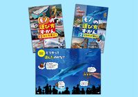 モノの運び方ずかん（全２巻）