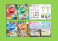 マークと記号 大百科（全４巻）