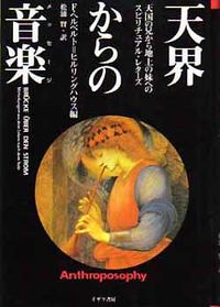 天界からのメッセージ