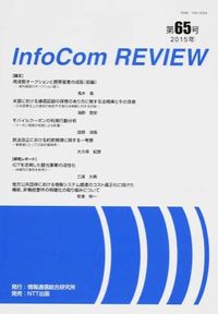 InfoCom REVIEW