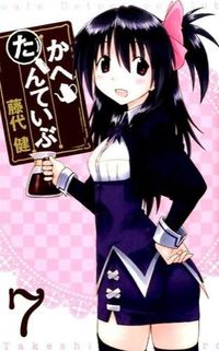 かへたんていぶ