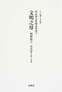 文明之母
