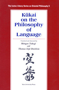 Kūkai on the philosophy of language The Izutsu library series on Oriental philosophy