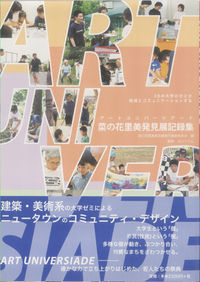 ART UNIVERSIADE
