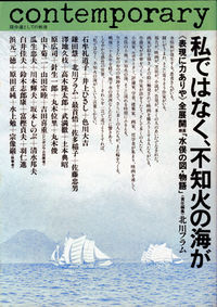 私ではなく，不知火の海が