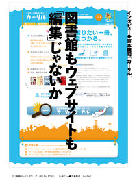 【電子書籍版】ず・ぼん17-1　図書館もウェブサイトも「編集」じゃないか