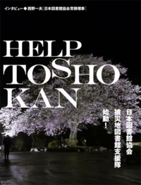 【電子書籍版】ず・ぼん17-3　HELP TOSHOKAN