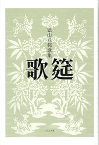 歌筵