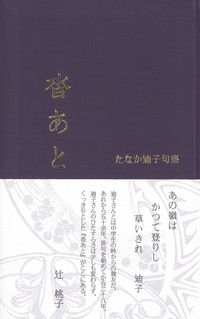 沓あと