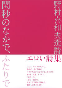 閏秒のなかで、ふたりで